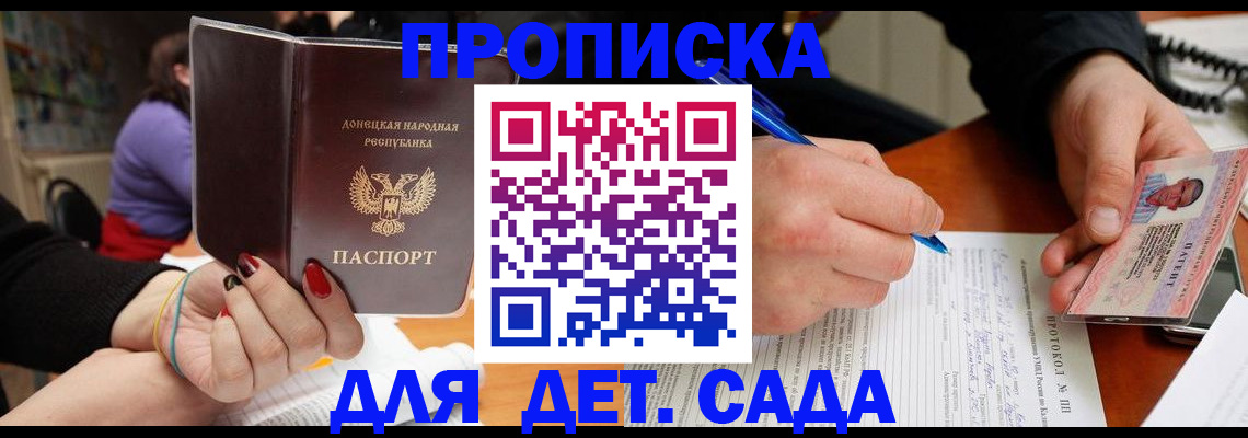 прописка от собственника в Шагонаре