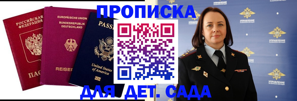 прописка законно в Шагонаре