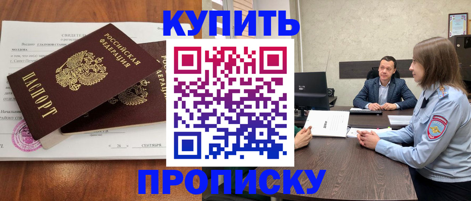 где прописаться в Шагонаре