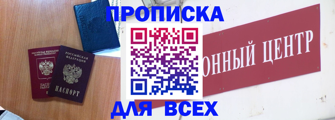 прописка ребенка в Шагонаре