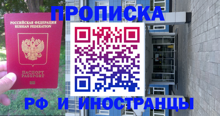 где прописаться в Шагонаре