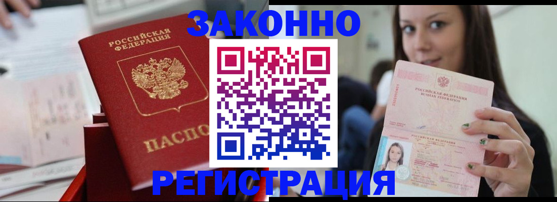 прописка иностранных граждан в Шагонаре