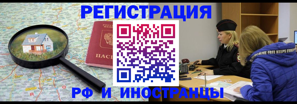 прописка в Шагонаре