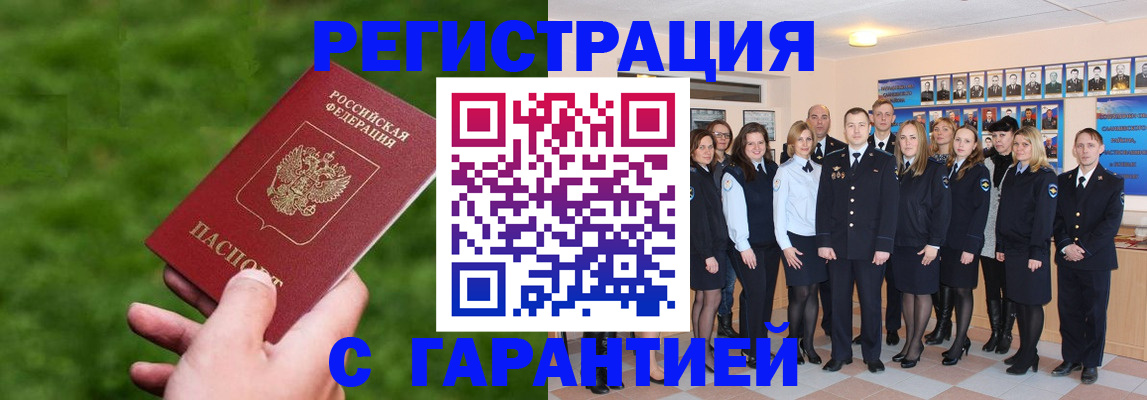 прописка для школы в Шагонаре
