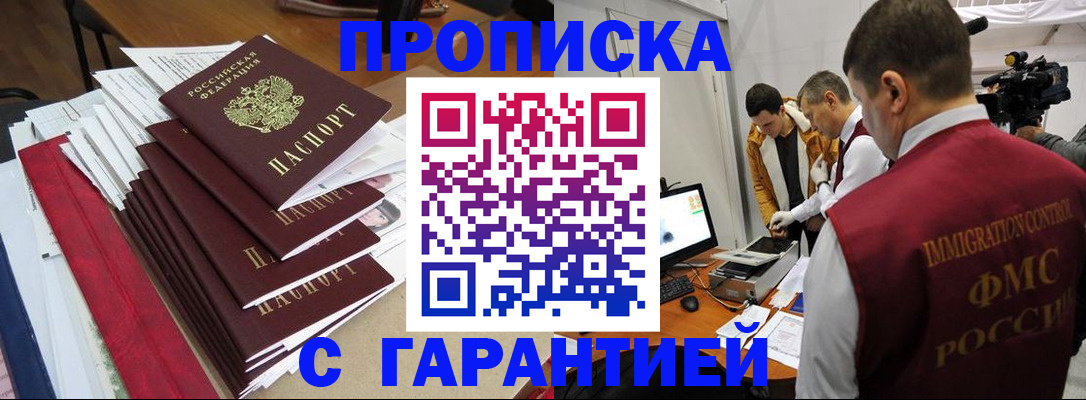 регистрация в Шагонаре