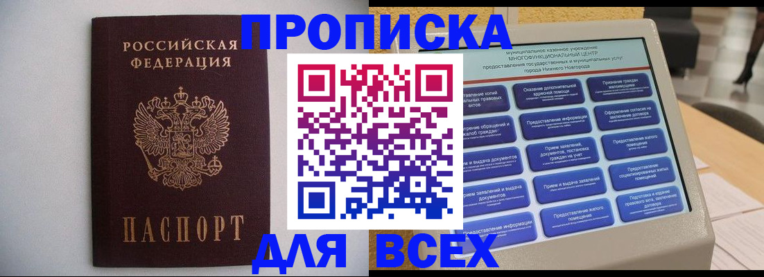 временная регистрация для школы в Шагонаре